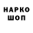 Codein напиток Lean (лин) galooshkin