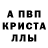 MDMA кристаллы Bec Ashley