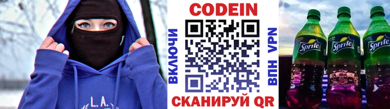 Кодеиновый сироп Lean напиток Lean (лин)  Купить где  Нариманов 