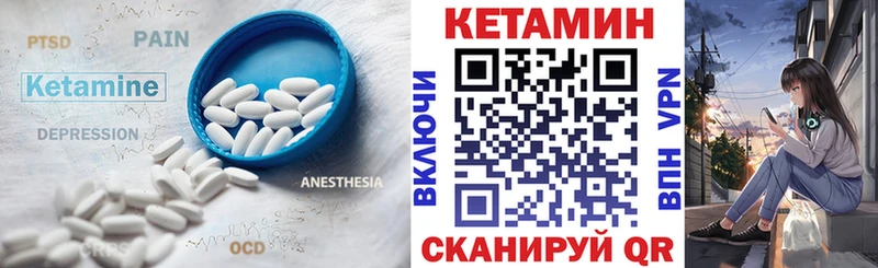 Кетамин ketamine  Купить закладки  Нариманов 