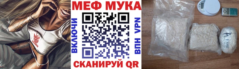 Купить закладки  Нариманов  Мефедрон VHQ 