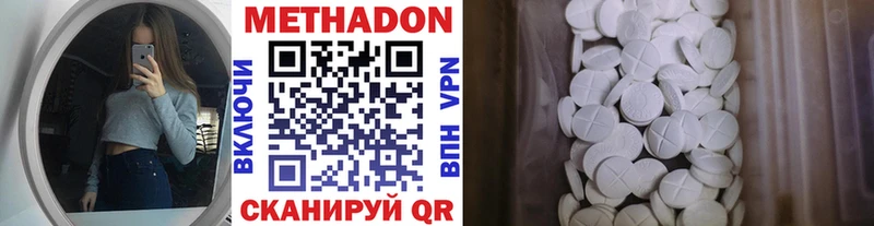 Метадон белоснежный  Купить где  Нариманов 