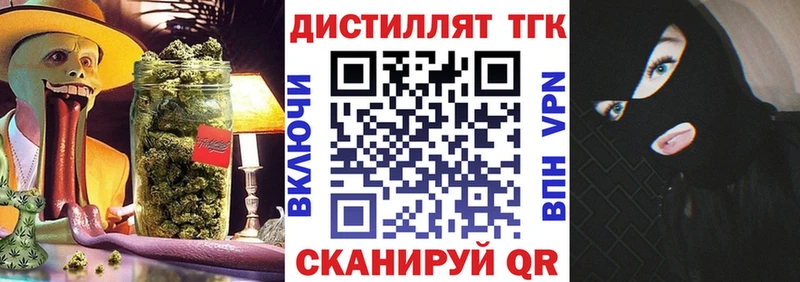 Купить закладки  Нариманов  ТГК вейп 